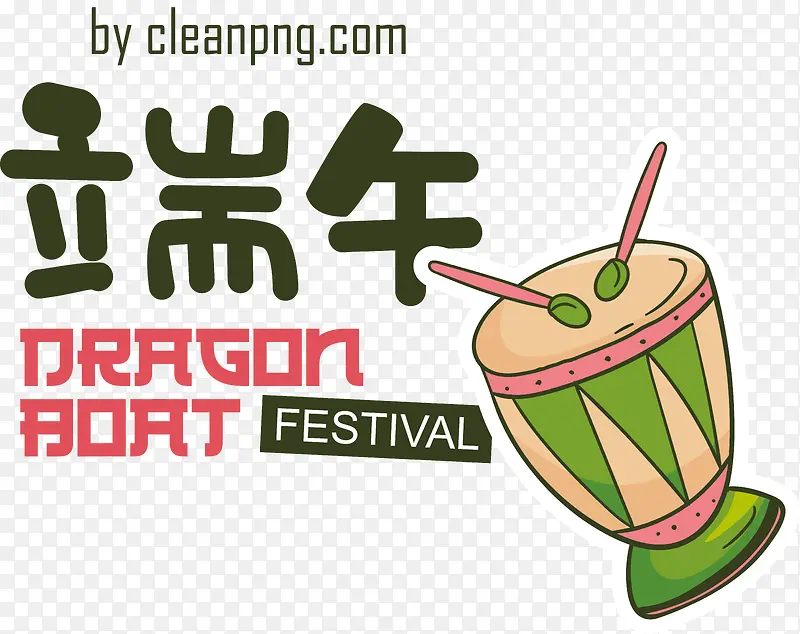 端午节——端午节
