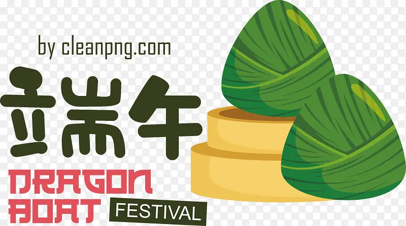 端午节——端午节