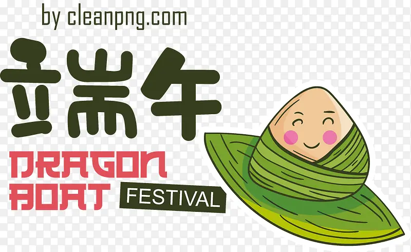 端午节——端午节