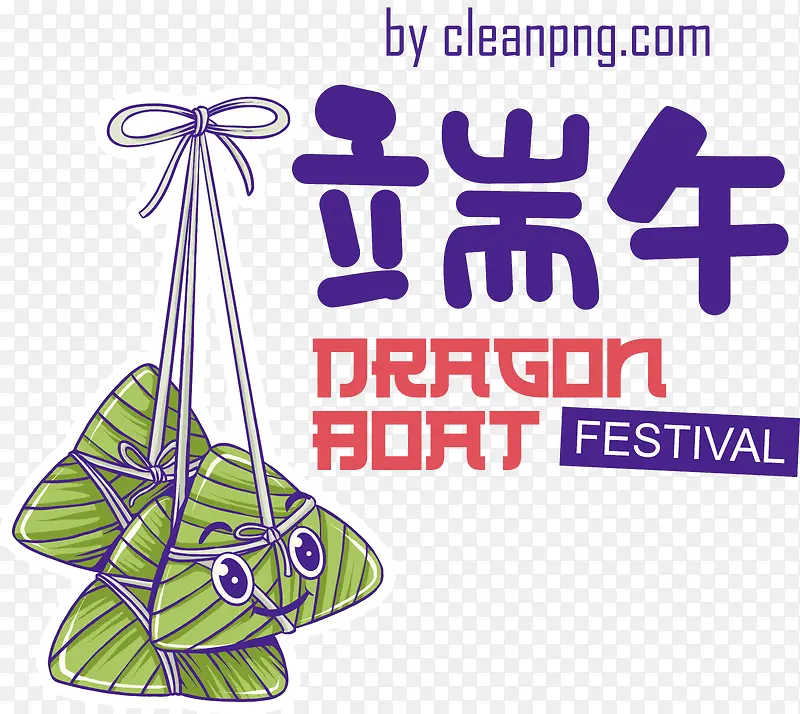 端午节——端午节