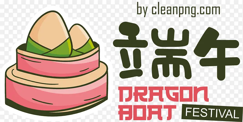端午节——端午节