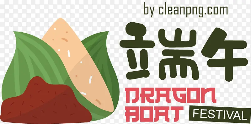 端午节——端午节