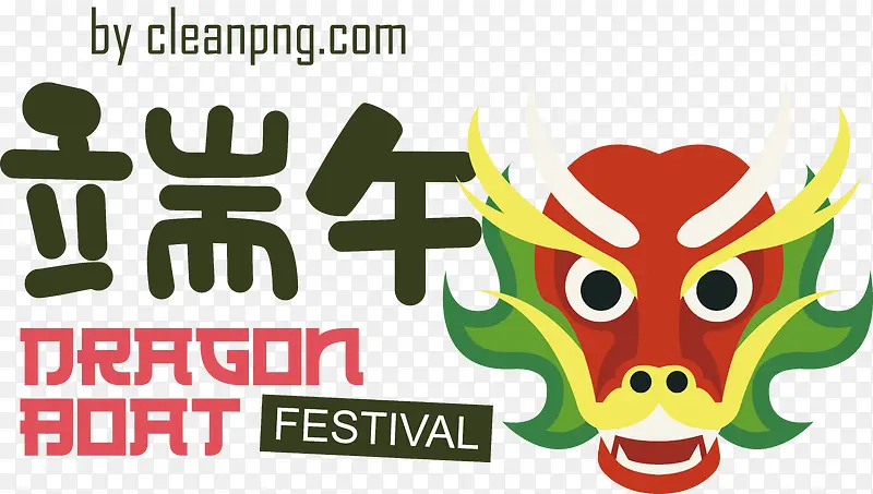端午节——端午节