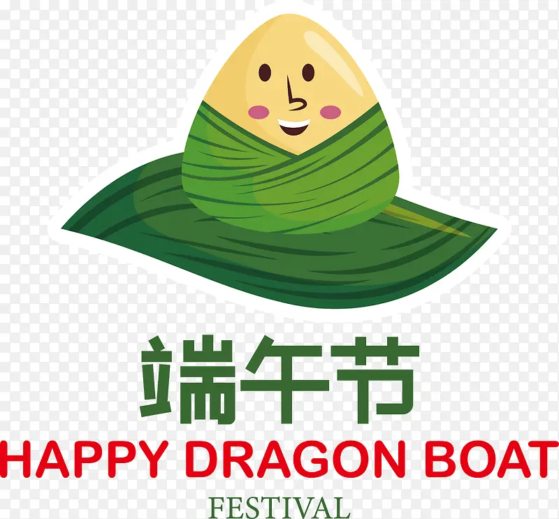端午节——端午节