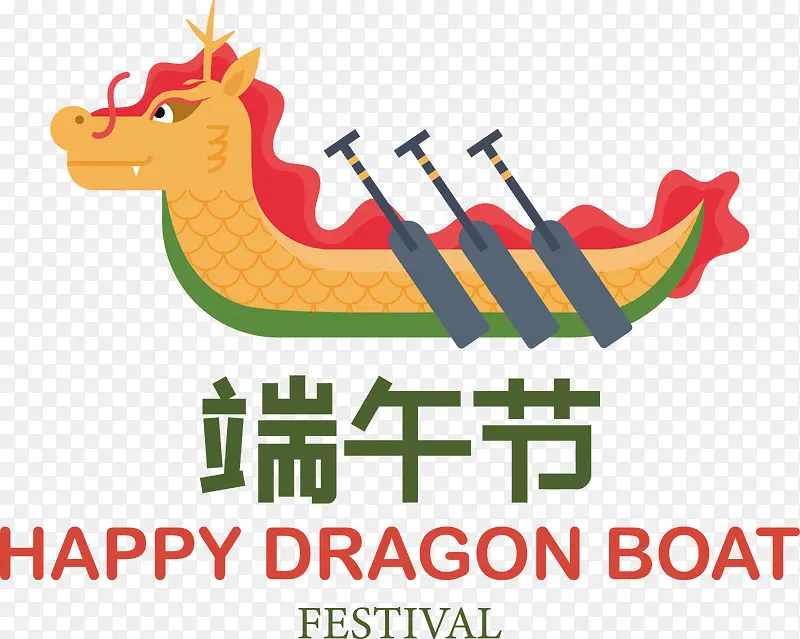 端午节——端午节