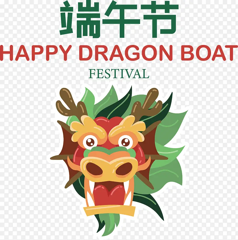 端午节——端午节