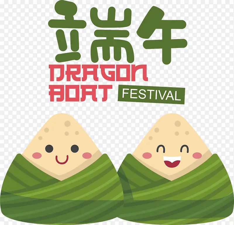 端午节——端午节