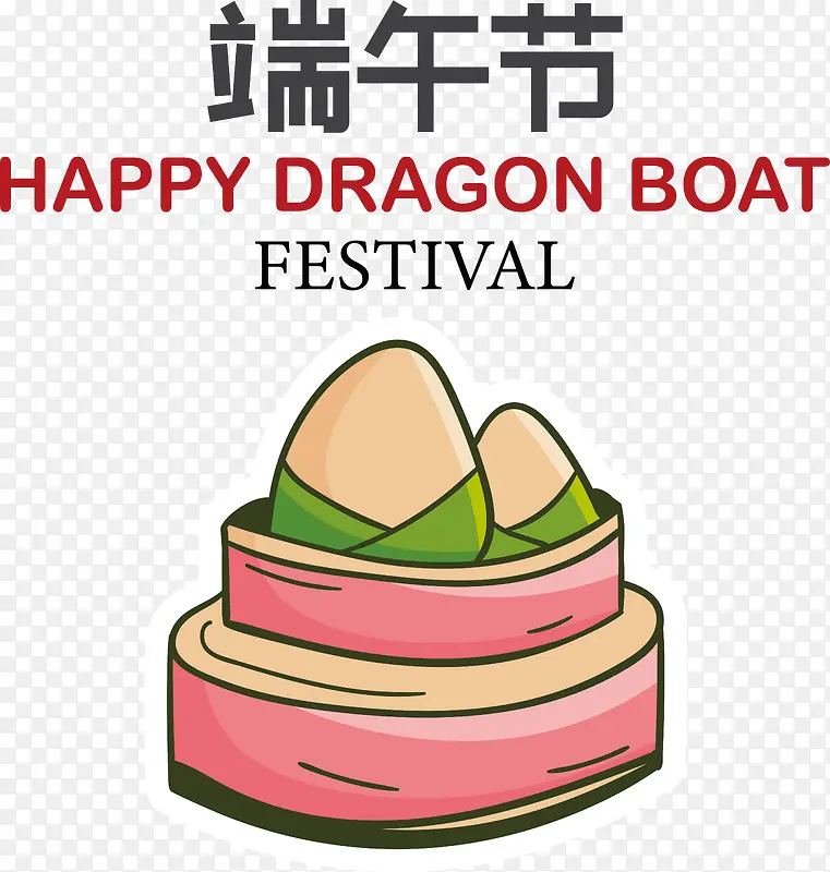 端午节——端午节
