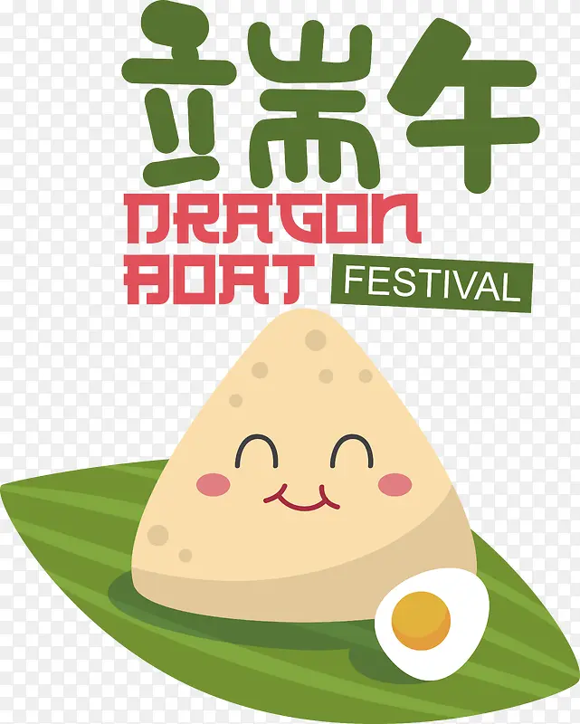 端午节——端午节