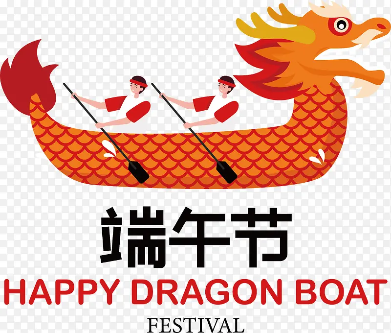 端午节——端午节