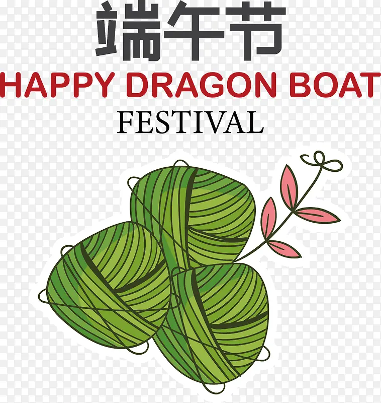 端午节——端午节