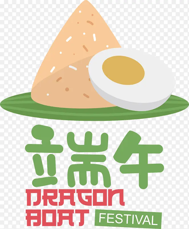 端午节——端午节