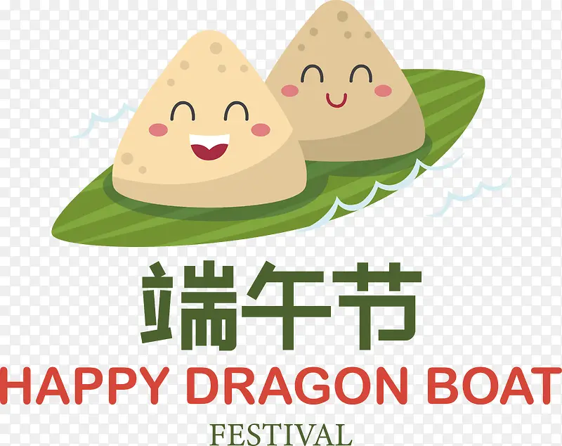 端午节——端午节
