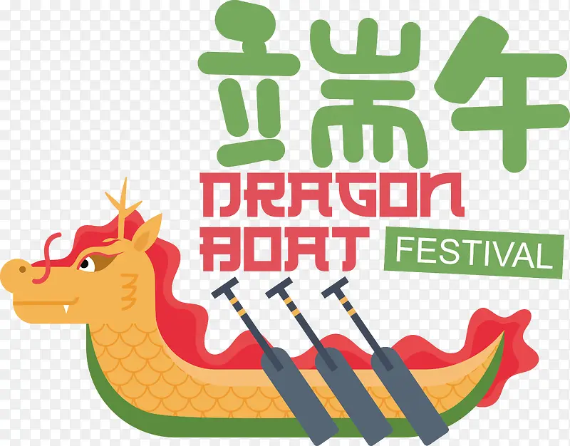 端午节——端午节