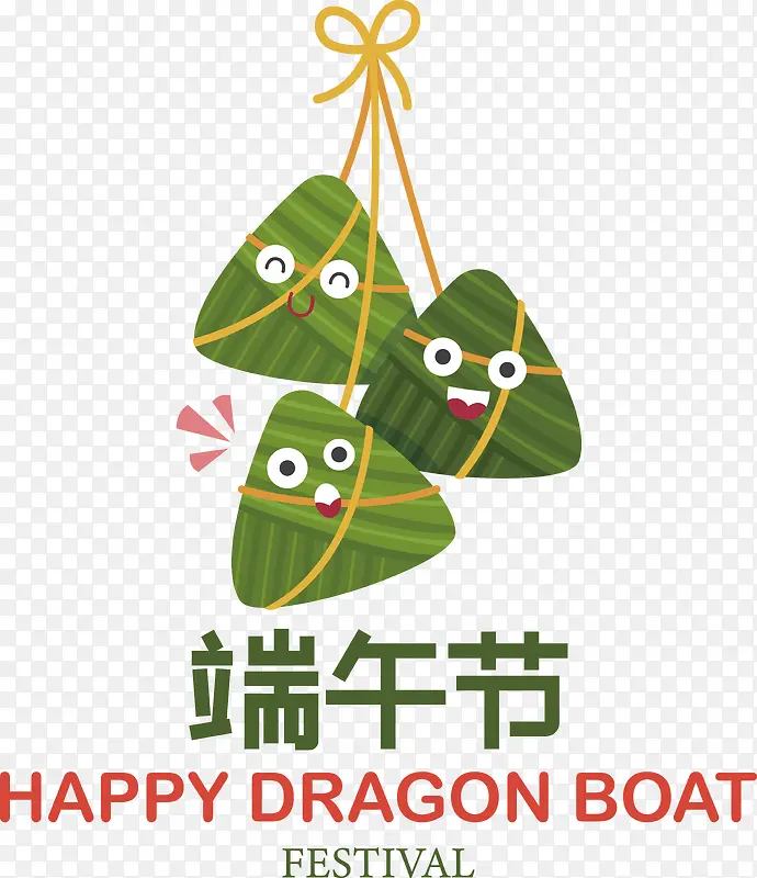 端午节——端午节