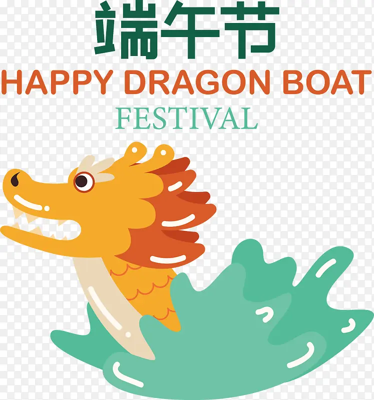 端午节——端午节