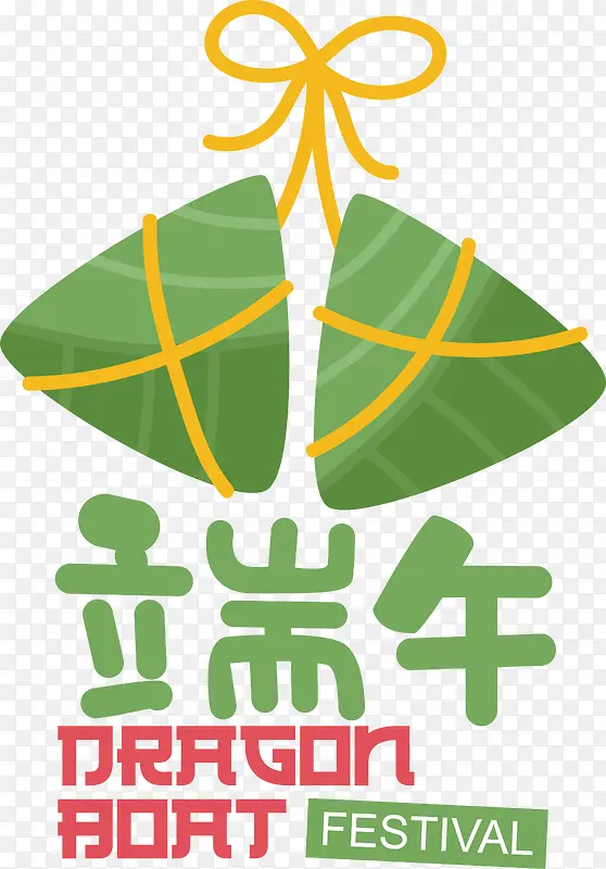 端午节——端午节