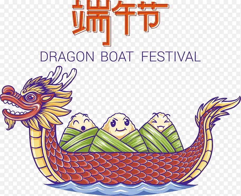 端午节——端午节