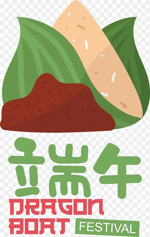 端午节——端午节