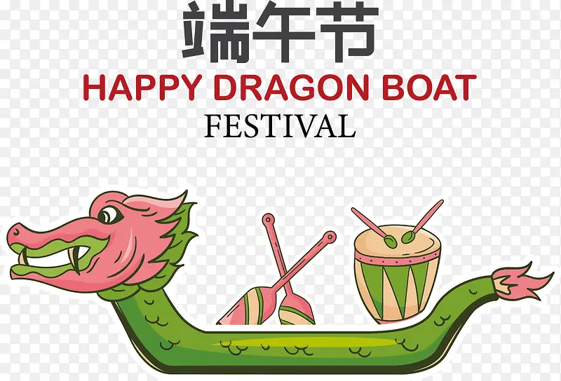 端午节——端午节
