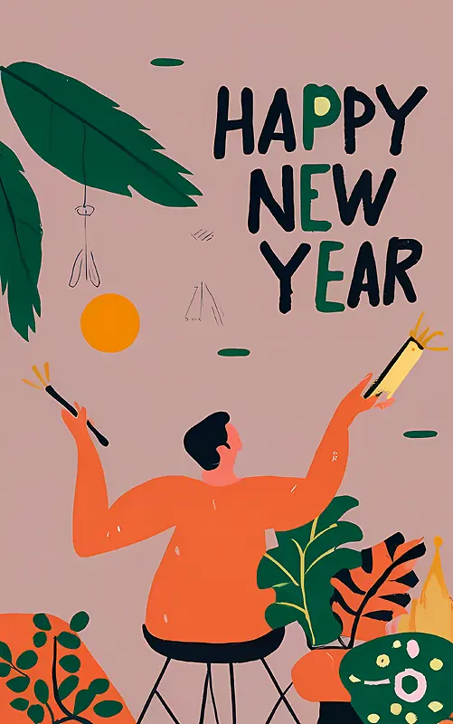 新年快乐-新年快乐的问候