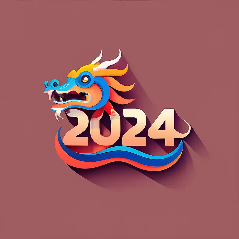 2024年新年快乐-新年快乐