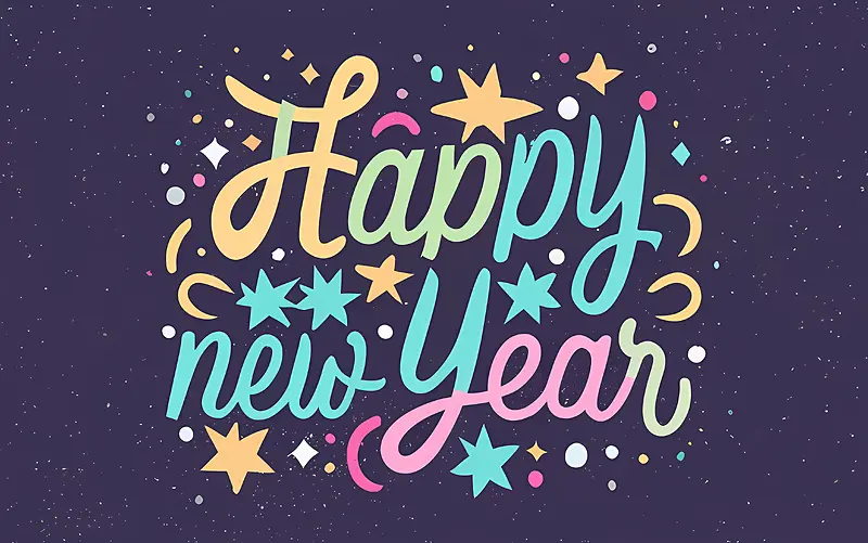 新年快乐-新年快乐