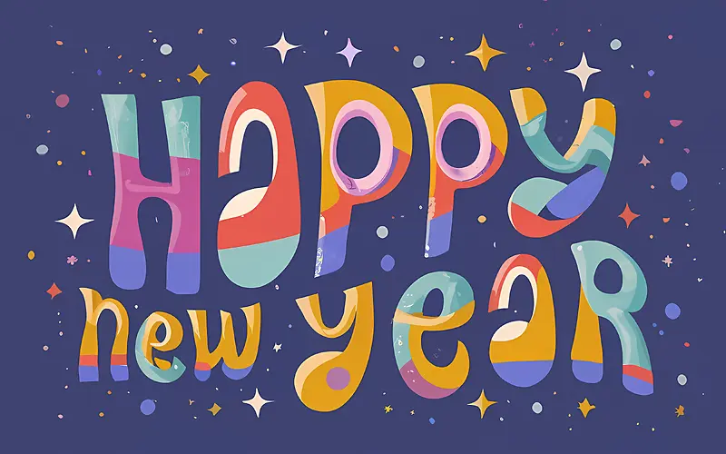 新年快乐-新年快乐