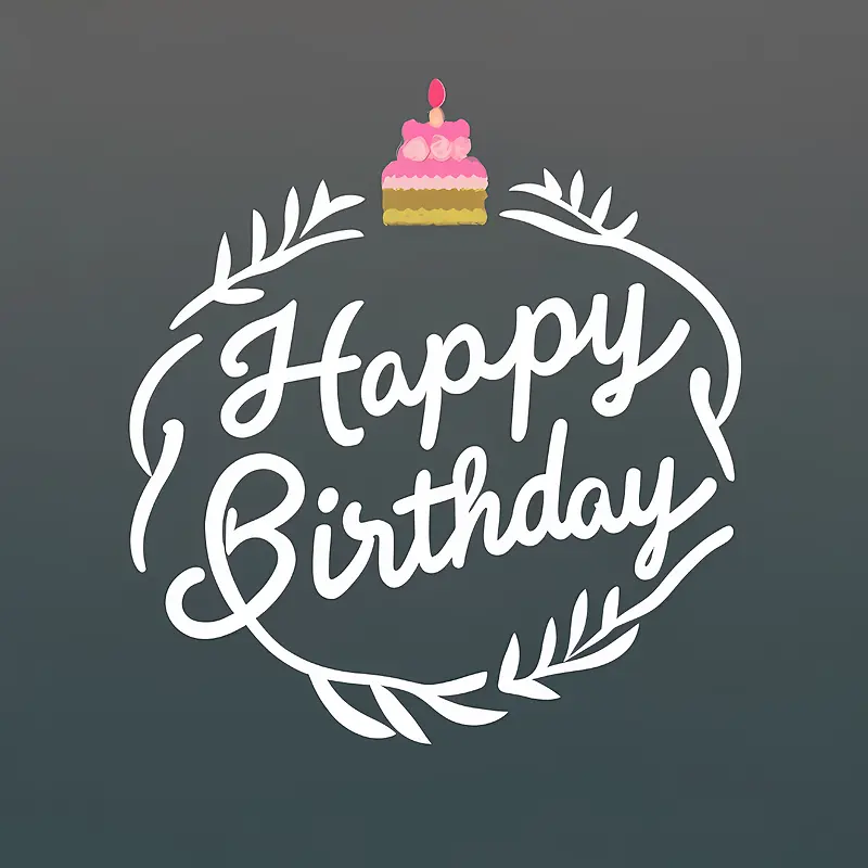 生日快乐-生日快乐