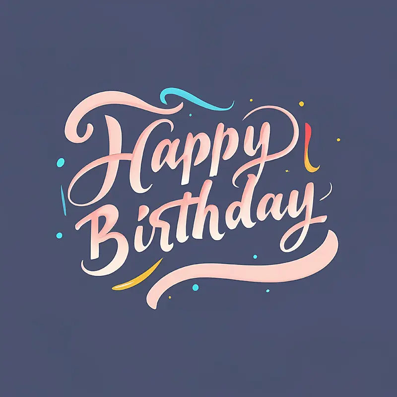 生日快乐-生日快乐