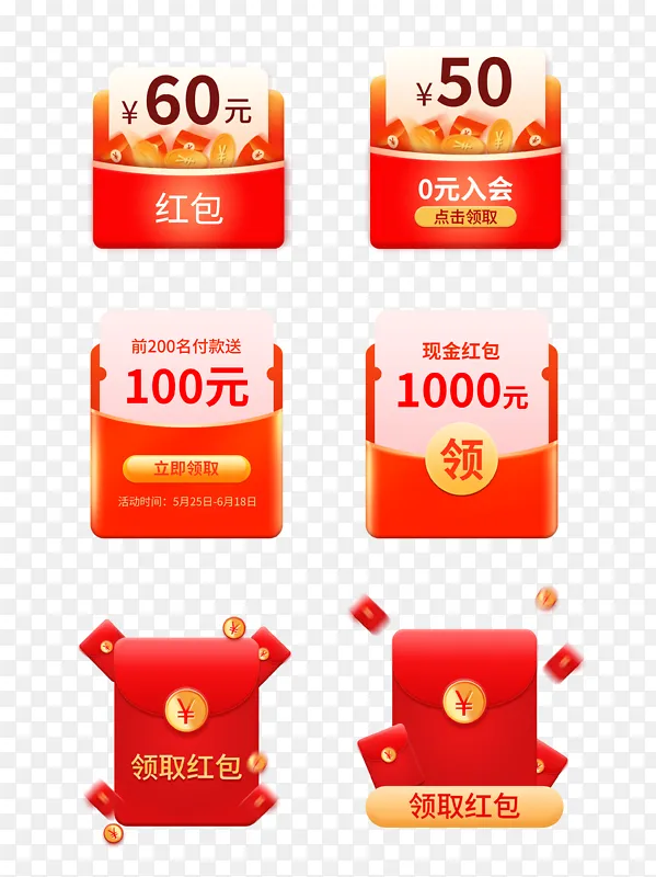 优惠券红包模板素材下载PNG图片素材下载_图片编号11854149-PNG素材网